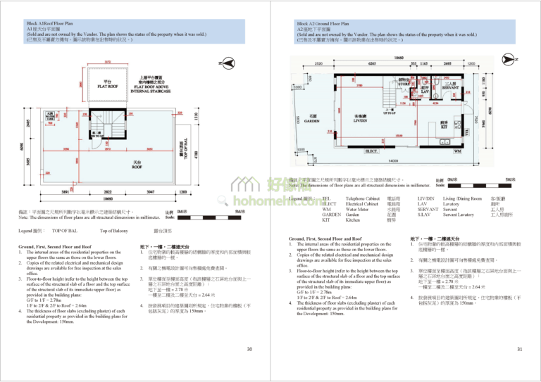 美督南岸 MEADOW COVE A座 平面圖