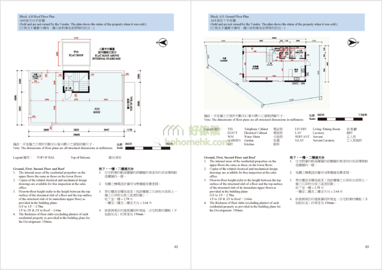 美督南岸 MEADOW COVE A座 平面圖