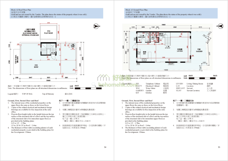 美督南岸 MEADOW COVE A座 平面圖