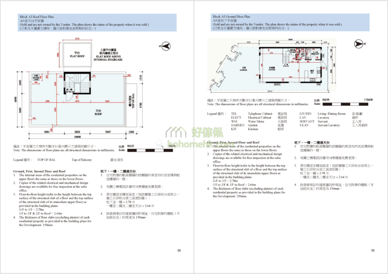 美督南岸 MEADOW COVE A座 平面圖