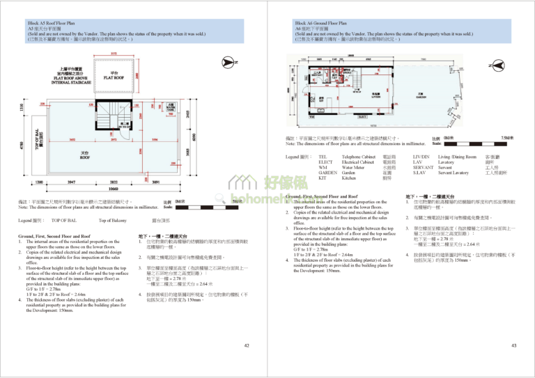 美督南岸 MEADOW COVE A座 平面圖