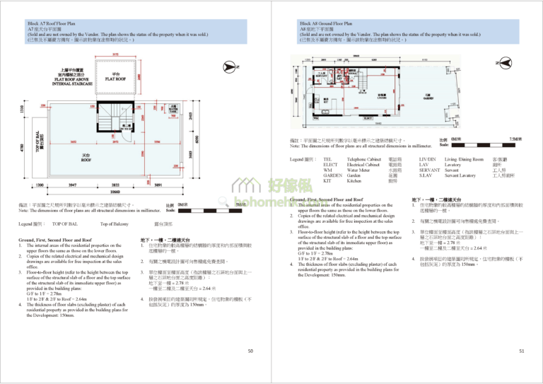 美督南岸 MEADOW COVE A座 平面圖