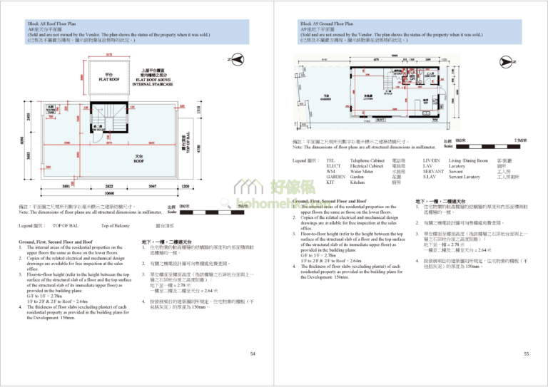 美督南岸 MEADOW COVE A座 平面圖