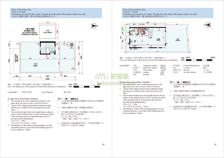 美督南岸 MEADOW COVE A座 平面圖