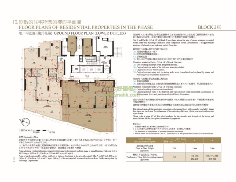 迎海 DOUBLE COVE 第一期 DOUBLE COVE 第2座 平面圖