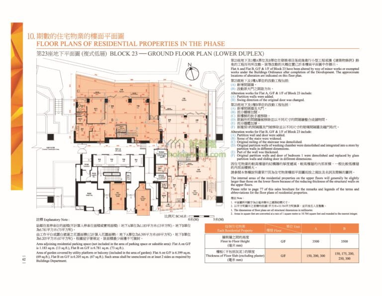 迎海 DOUBLE COVE 迎海．星灣御(第三期 PHASE 3) DOUBLE COVE STARVIEW PRIME 第23座 平面圖