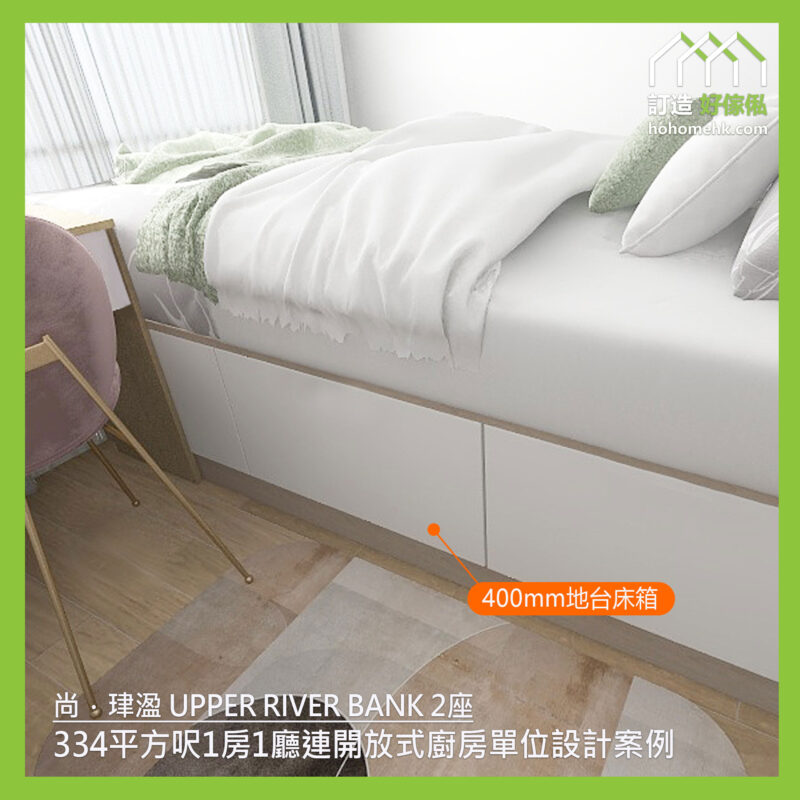 尚．珒溋訂造傢俬設計方案