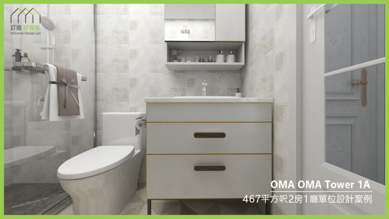 OMA OMA訂造傢俬設計方案