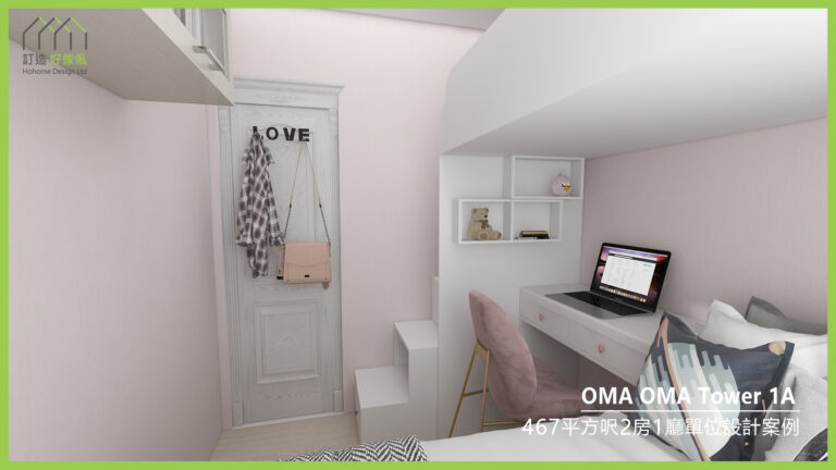 OMA OMA訂造傢俬設計方案