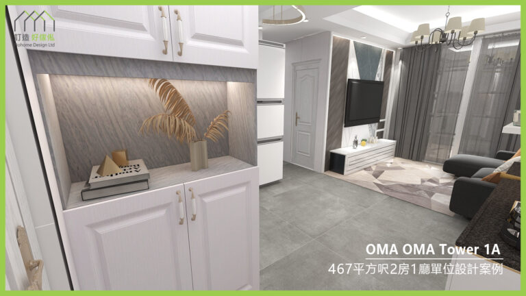 OMA OMA訂造傢俬設計方案