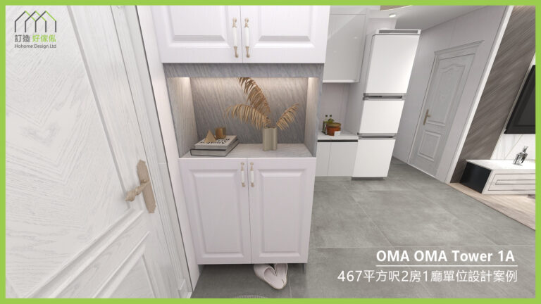 OMA OMA訂造傢俬設計方案
