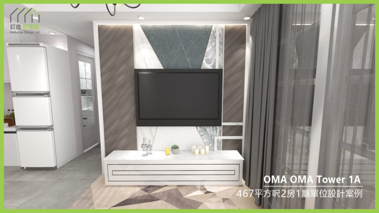 OMA OMA訂造傢俬設計方案