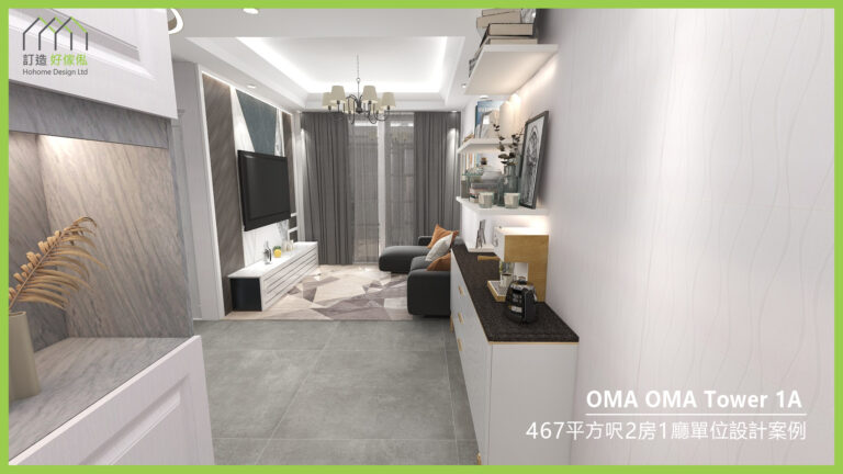 OMA OMA訂造傢俬設計方案