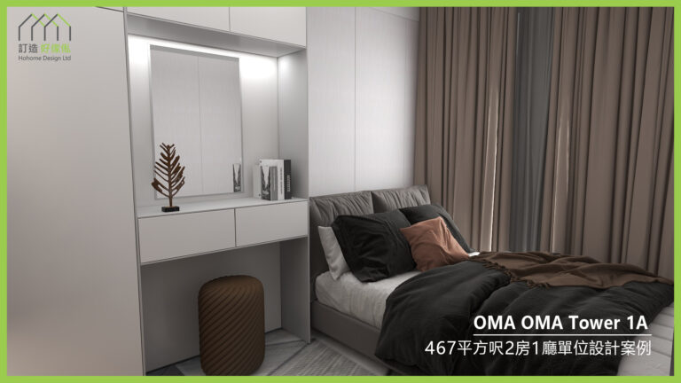 OMA OMA訂造傢俬設計方案