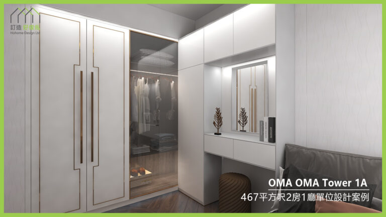 OMA OMA訂造傢俬設計方案