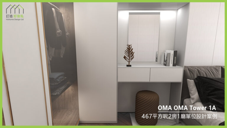 OMA OMA訂造傢俬設計方案