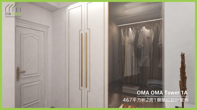 OMA OMA訂造傢俬設計方案