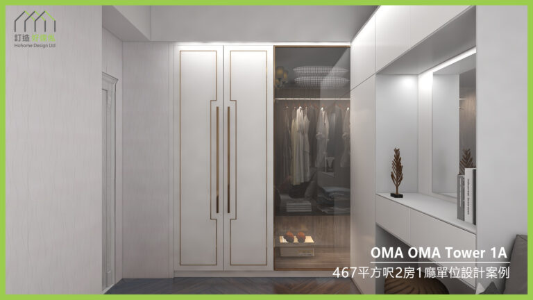 OMA OMA訂造傢俬設計方案