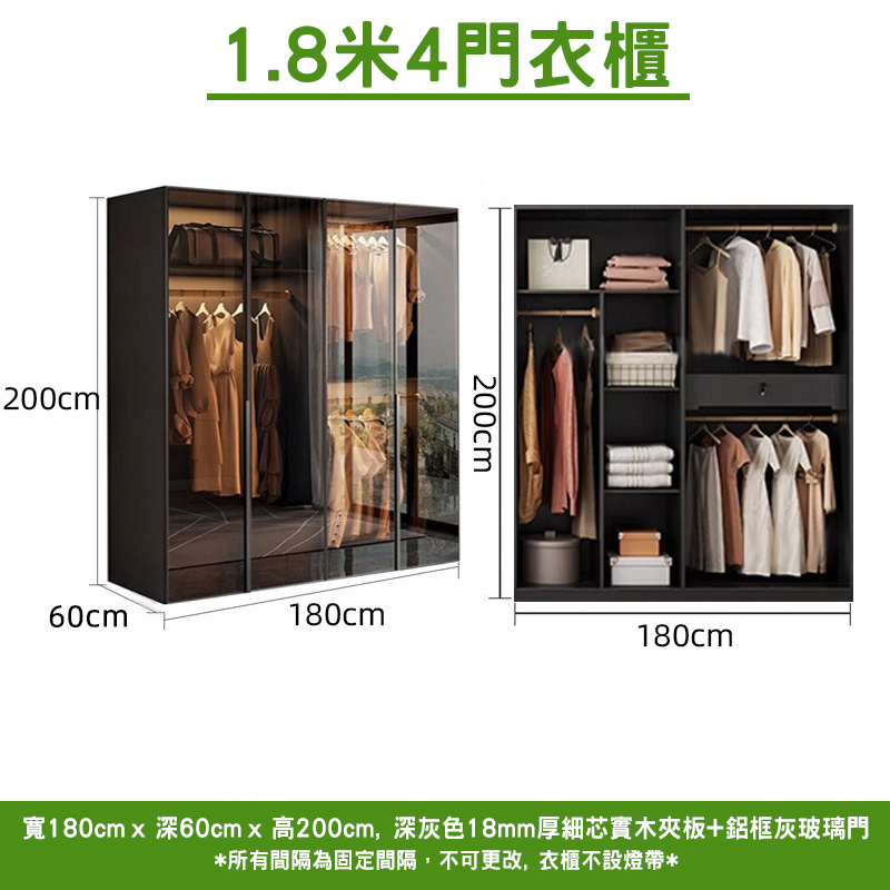 1.8米4門衣櫃尺寸