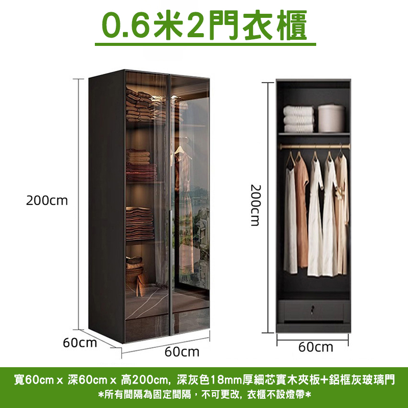 0.6米2門衣櫃尺寸