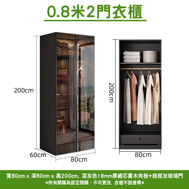 0.8米2門衣櫃尺寸