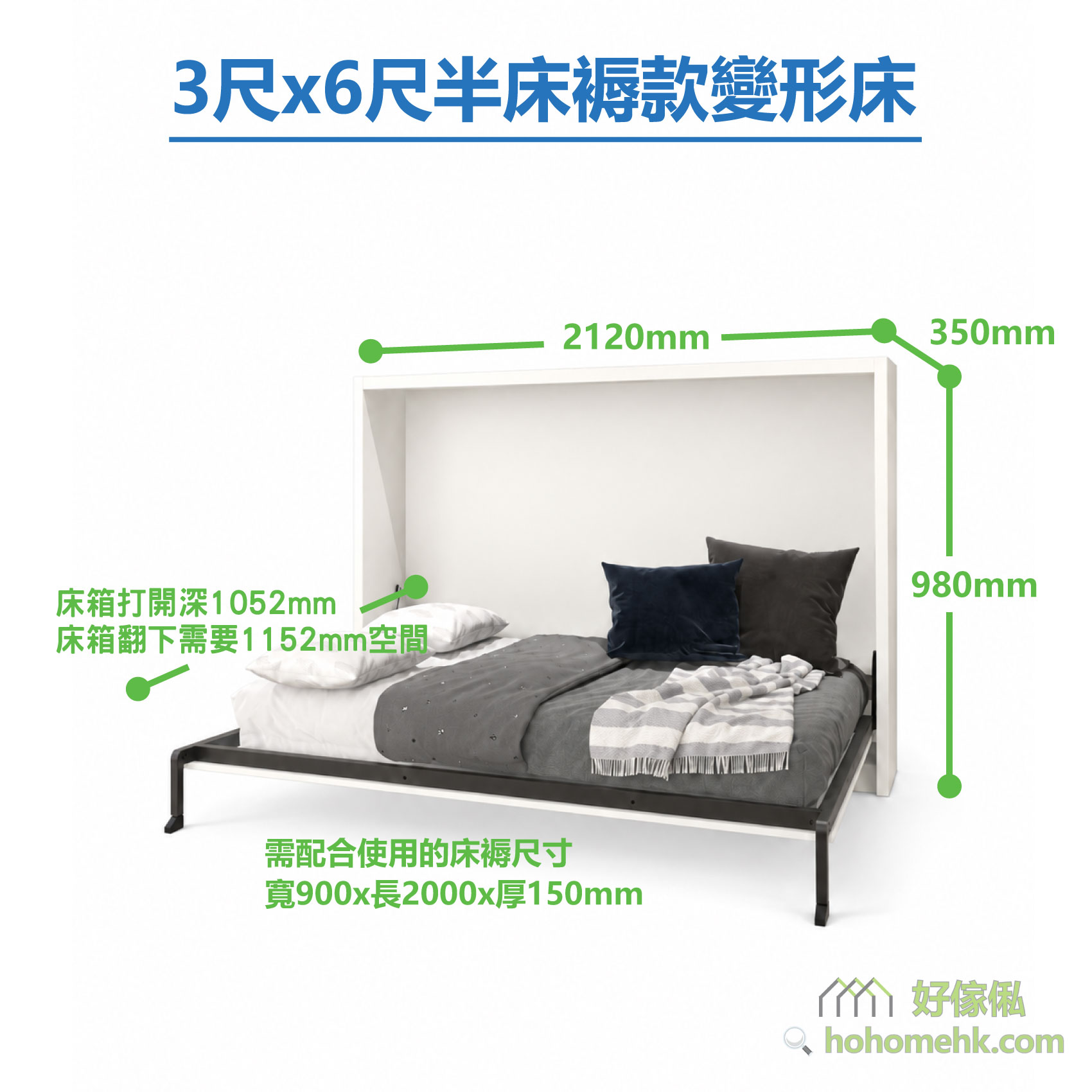 3尺x6尺3變形床 (床箱外計尺寸 2120x350x980mm, 下翻所需空間1052mm)