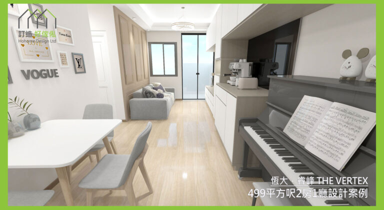 睿峰訂造傢俬設計方案