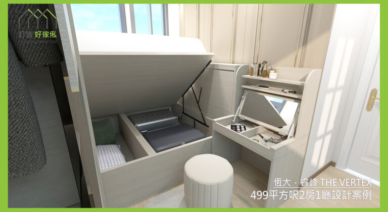 睿峰訂造傢俬設計方案