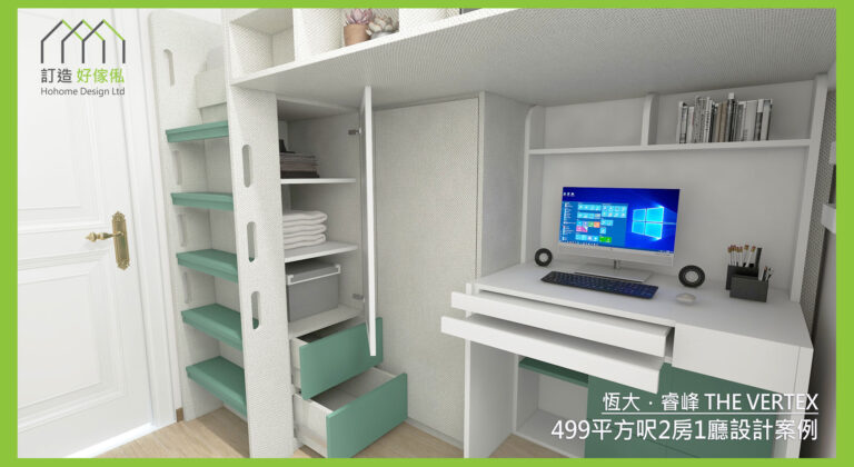 睿峰訂造傢俬設計方案