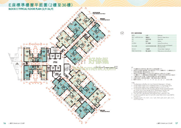 山麗苑 Shan Lai Court 楹山閣 (E座) 高清平面圖｜2-36樓