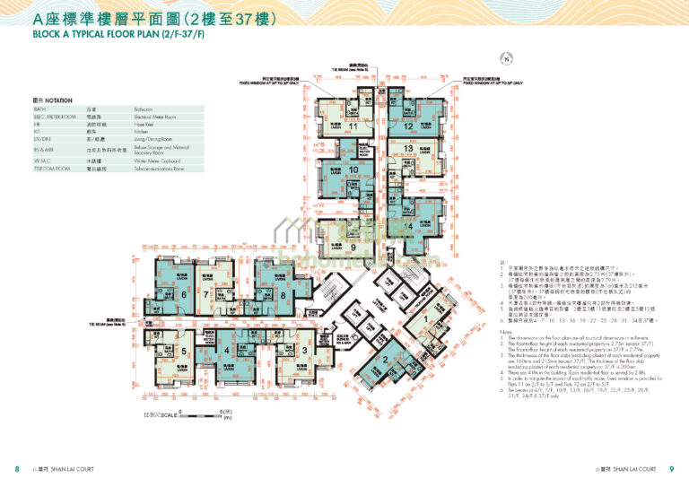 山麗苑 Shan Lai Court 松山閣 (A座) 高清平面圖｜2-37樓