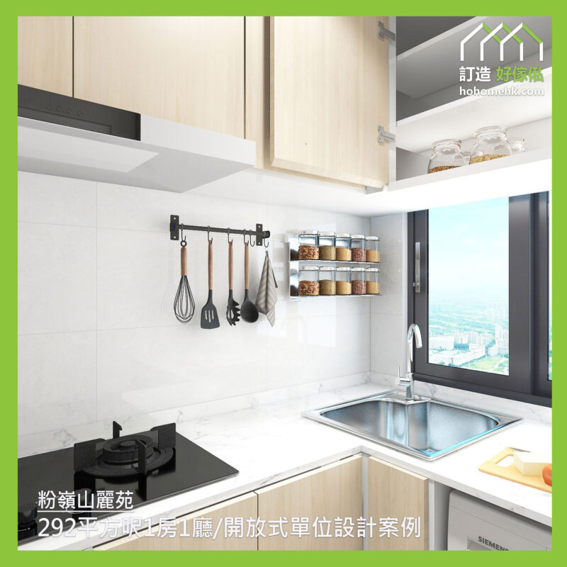 山麗苑訂造傢俬設計方案
