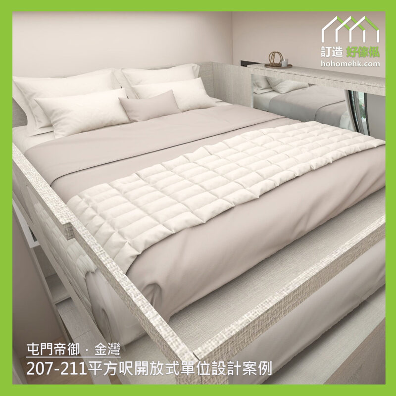 帝御訂造傢俬設計方案