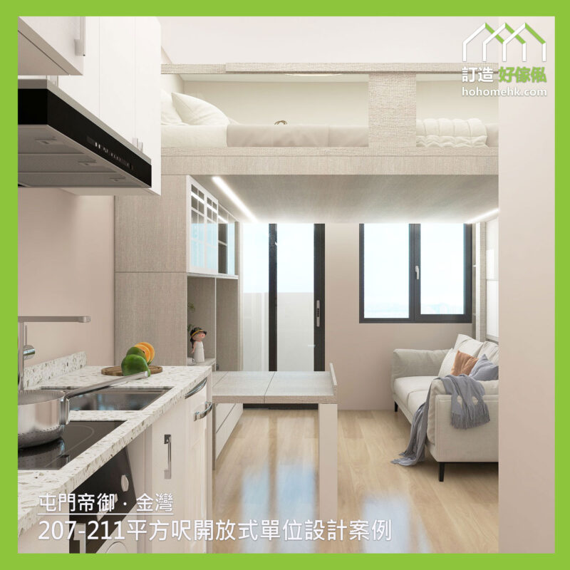 帝御訂造傢俬設計方案