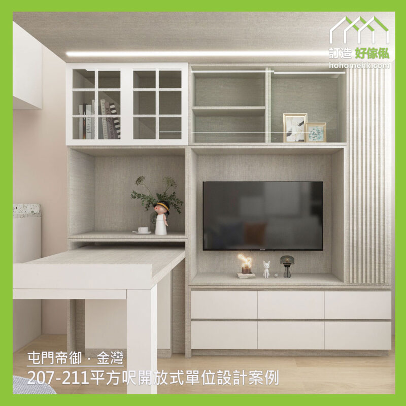 帝御訂造傢俬設計方案