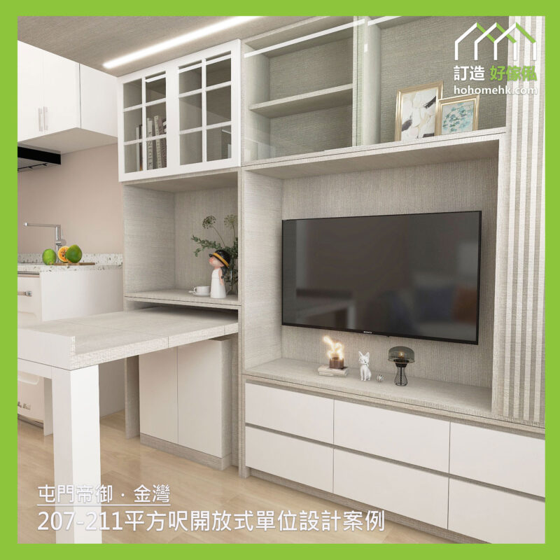 帝御訂造傢俬設計方案