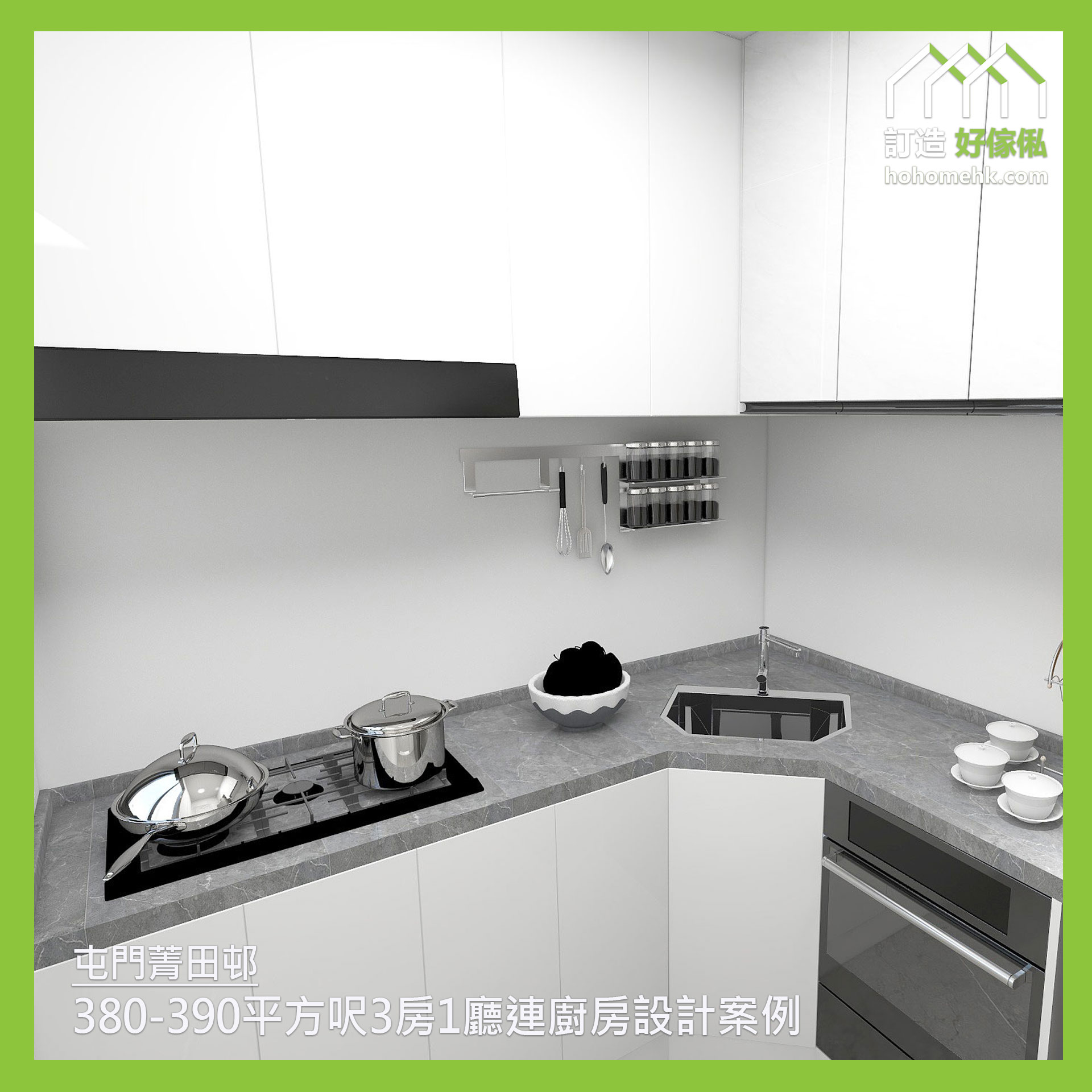 菁田邨 Ching Tin Estate 380-390呎3房1廳連廚房設計案例