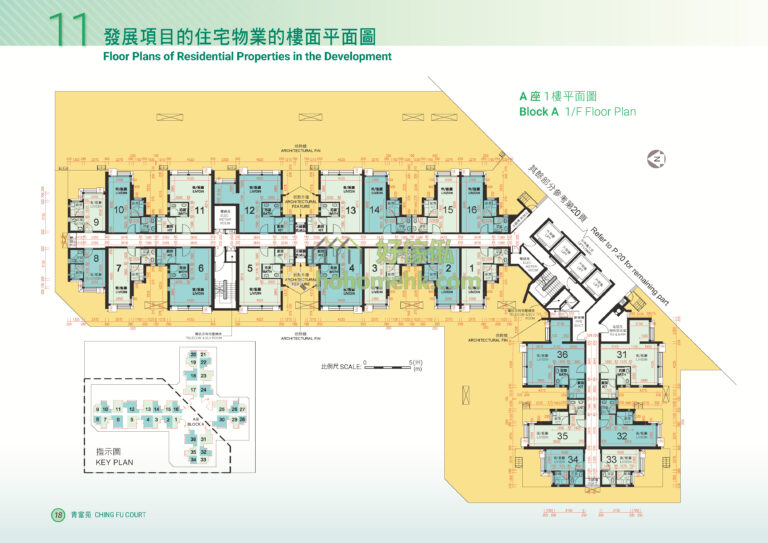 青富苑 Ching Fu Court 青盈閣 (A座) 平面圖|1樓 A