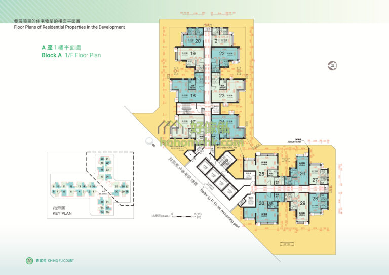 青富苑 Ching Fu Court 青盈閣 (A座) 平面圖｜1樓 B