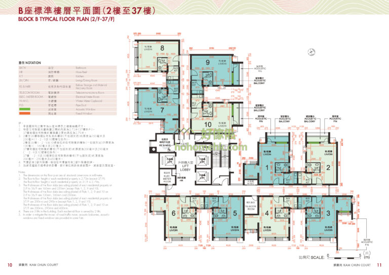 錦駿苑 Kam Chun Court 駿騰閣 (B座) 平面圖|2-37樓