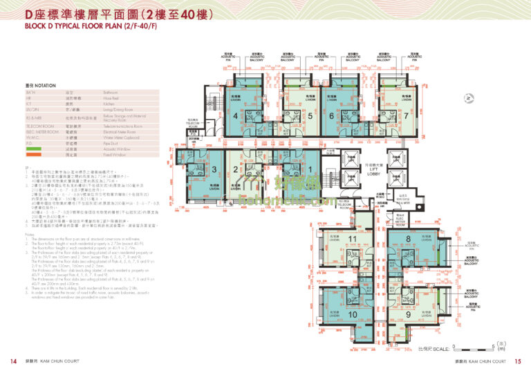 錦駿苑 Kam Chun Court 駿駒閣 (D座) 平面圖|2-40樓