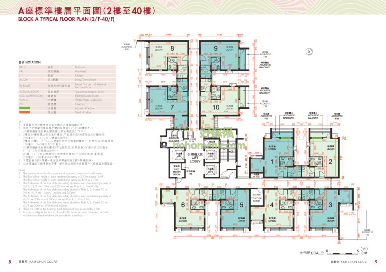 錦駿苑 Kam Chun Court 駿馳閣 (A座) 平面圖|2-40樓
