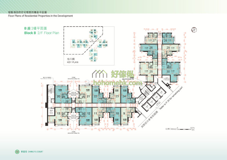 青富苑 Ching Fu Court 青隆閣 (B座) 平面圖｜2樓 B