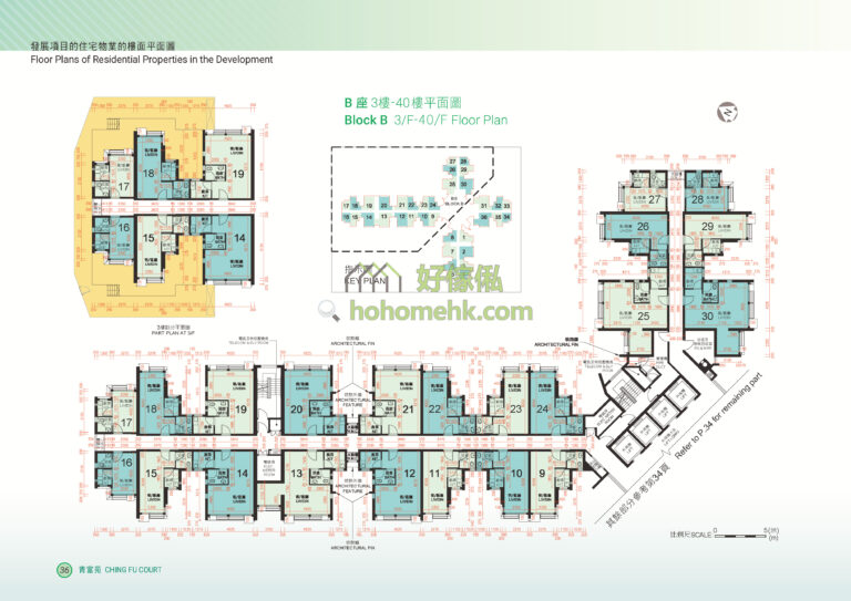 青富苑 Ching Fu Court 青隆閣 (B座) 平面圖｜3-40樓 B