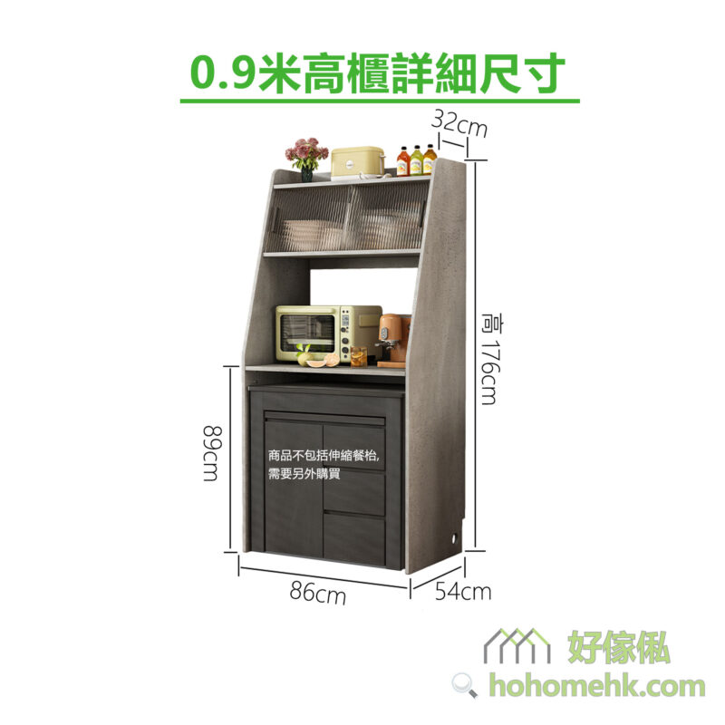 Vito+餐邊櫃 - 0.9米高櫃款詳細尺寸