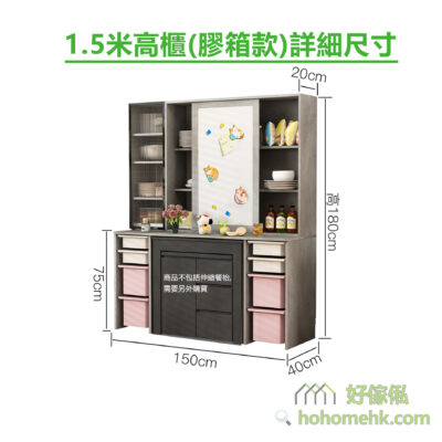 Vito+Sideboard - 1.5m High Cabinet (Plastic Box Type) Detailed Size