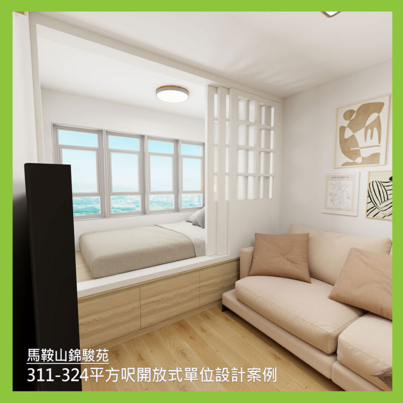 錦駿苑訂造傢俬設計方案
