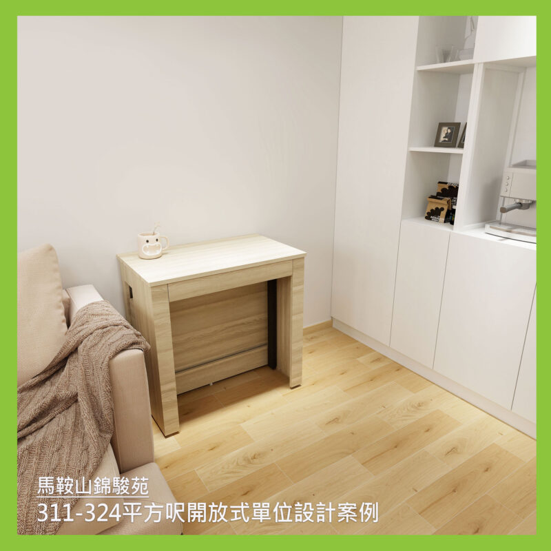 錦駿苑訂造傢俬設計方案
