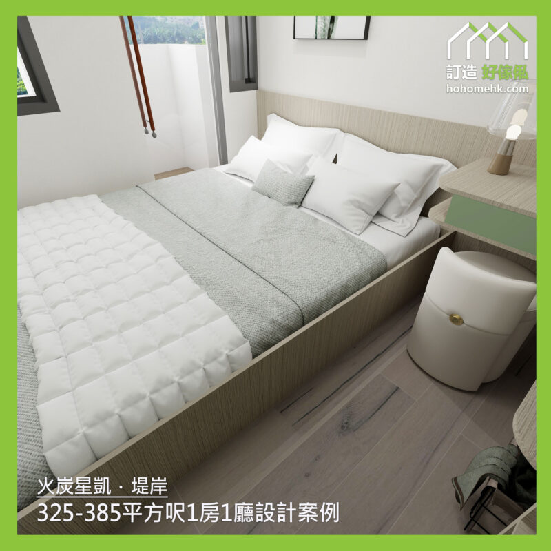 星凱．堤岸訂造傢俬設計方案