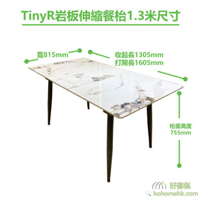 TinyR telescoping table 1.3 m in size